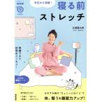  сейчас день из ..!.. передний стрейч жизнь практическое использование серии NHK.. выгода журнал MOOK/ белый . дракон Taro ( автор )