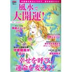  фэн-шуй . большой счастливый случай! TJ MOOK InRed специальный редактирование / love новый ..... .(..)