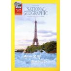 NATIONAL GEOGRAPHIC Япония версия (2024 год 8 месяц номер ) ежемесячный журнал / Nikkei BP маркетинг 