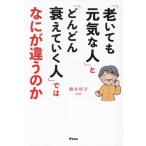 [. даже если изначальный .. человек ].[ быстро ..... человек ].. ... отличается. ./ Хасимото ..( автор )
