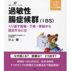 ...... группа (IBS).. вернуть . боль * внизу .* рейс . из . выставлять . - здоровье библиотека иллюстрации версия / водный .