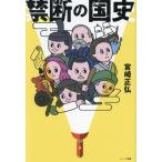  запретный. страна история герой 100 человек ... учебник .. сделал Япония через история / Miyazaki правильный .( автор )