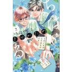 ちはやふる plus きみがため(2) ビーラブKC/末次由紀(著者)