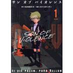 S.O.V солнечный ob violence (VOLUME1)mo- человек gKC/ oo tsuka тонн подбородок ( автор ),NUMBER 8( оригинальное произведение )