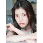 石原夏織1st写真集 初夏/石原夏織(タレント)