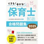  возможен!...! работник по уходу за детьми экзамен соответствие требованиям рабочая тетрадь (2025)/ центр закон . работник по уходу за детьми экспертиза меры изучение .( сборник человек )