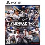 PS5ソフト プロ野球スピリッツ2024-2025