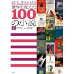 мир . изменение .100. повесть ( сверху )/ Colin *soruta-( автор ), угол ..( перевод человек )