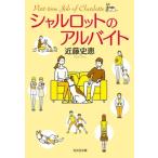  автомобиль ru Rod. подработка Kobunsha bunko / Kondo Fumie ( автор )