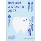  зуб . страна .ANSWER 2025(VOLUME 10) зуб ....2( все часть пол . зуб ./ часть пол . зуб .)/DES зуб . образование school (
