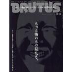 BRUTUS(2024 8/15). еженедельный журнал / журнал house 