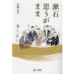 . камень думаю камыш ./ север бок ..( автор )