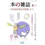 книга@. журнал ......... номер (495 номер 2024 год 9 месяц ) специальный выпуск Kawade книжный магазин новый фирма .. осмотр . для!/книга@. .
