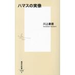  - форель. реальный изображение Shueisha Shinsho 1226/ река сверху . добродетель ( автор )