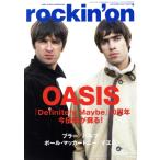 rockin*on(2024 год 9 месяц номер ) ежемесячный журнал / locking * on 