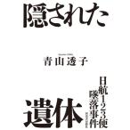 . осуществлен . body день .123 рейс ... раз / Aoyama ..( автор )