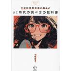  университет библиотека . документ . объяснить AI времена. проверка person. учебник chart . понимать BOW BOOKS027/ средний мыс Michiko ( автор )