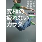  мир. новейший медицина . подтверждение сделал максимальный усталость нет kalada/.. широкий .( автор )