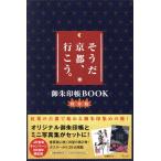  похоже . Kyoto, line ..... печать .BOOK осень-зима версия / Wedge ( сборник человек ), Takasaki . 2 ( фотография дом )