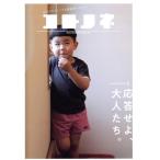 ko tonneau ne(VOL.51) специальный выпуск отвечающий ..., большой люди./ko tonneau ne жизнь ( сборник человек )