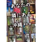  ваш . в Okinawa Shueisha Bunko /.. super ( автор )