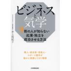  бизнес ...9 сломан. человек ... нет . индустрия * independent . успех побудить совершить способ / Inoue ...( автор )