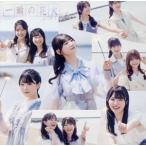 一瞬の花火/NGT48