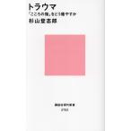  trauma [ здесь . царапина(ы) ]......... фирма настоящее время новая книга 2752/ криптомерия гора ...( автор )