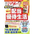  Nikkei деньги (2024 год 10 месяц номер ) ежемесячный журнал / Nikkei BP маркетинг 
