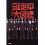 . пробег средний большой иллюстрированная книга 20th Anniversary/. тутовик фирма ( сборник человек )