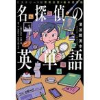  название ... английское слово детективный роман × повседневный диалоги на английском языке × основы английское слово / Kiyoshi ... вода ( автор )