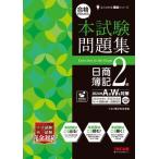  соответствие требованиям делать поэтому. книга@ экзамен рабочая тетрадь день quotient . регистрация 2 класс (2024 год AW меры ) хорошо понимать . регистрация серии /TAC. регистрация 