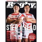 Rugby magazine(Vol.631 2024年10月号) 月刊誌/ベースボール・マガジン社