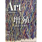 Artcollectors*(9 September 2024 NO.186) ежемесячный журнал / жизнь. . фирма ( Chuo-ku )