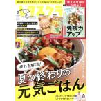  lettuce Club (9 2024 SEPTEMBER vol.957) ежемесячный журнал /KADOKAWA