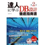 . человек ...DB проект тщательный палец юг документ no. 2 версия /mik( автор )