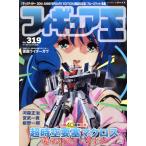  фигурка .(No.319) world * Mucc / world фото Press ( сборник человек )