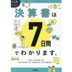  manga (манга) . simple! подведение счетов документ. 7 дней ... -. Re Series/ Ояма ..( автор ),.-..( манга )