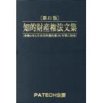 .. право собственности закон документ сборник no. 31 версия /PATECH план выпускать часть ( сборник человек )