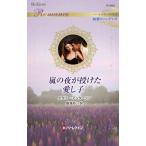  гроза. ночь .. разряд love .. оригинальный .. sinterela арлекин * роман /nata Lee * нижний son( автор ),