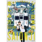  металлический ota... делать sin* японский веселье person / запад . храм ( автор )