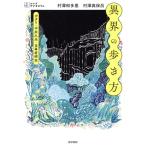  необычность .. способ ходьбы дребезжание li* средний .. Хара * данный . человек изучение серии уход . обычный ./.. мир много .( автор ),.. подлинный гарантия 