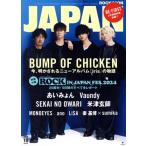 ROCKIN*ON JAPAN(2024 год 10 месяц номер ) ежемесячный журнал / locking * on 