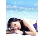 STU48 福田朱里1st写真集 サマーカットライオン/熊木