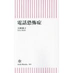  телефон ... утро день новая книга / Oono ..( автор )