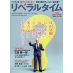  ежемесячный Liberal время (10 OCT. 2024) ежемесячный журнал / Liberal время выпускать фирма 