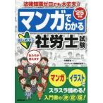  manga (манга) . понимать впервые .. Labor and Social Security Attorney экзамен (*25 год версия ) закон знания Zero тоже все в порядке!/ большой ...(..),