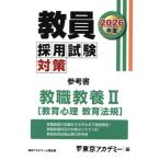 . участник принятие экзамен меры справочник . работа образование II(2026 отчетный год ) образование менталитет образование закон . открытый сезам si Lee 