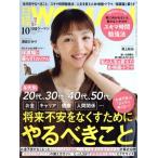  Nikkei WOMAN(10 October 2024) ежемесячный журнал / Nikkei BP маркетинг 