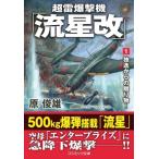  супер ... машина [. звезда модифицировано ](1).. c подарок! cosmic библиотека /.. самец ( автор )